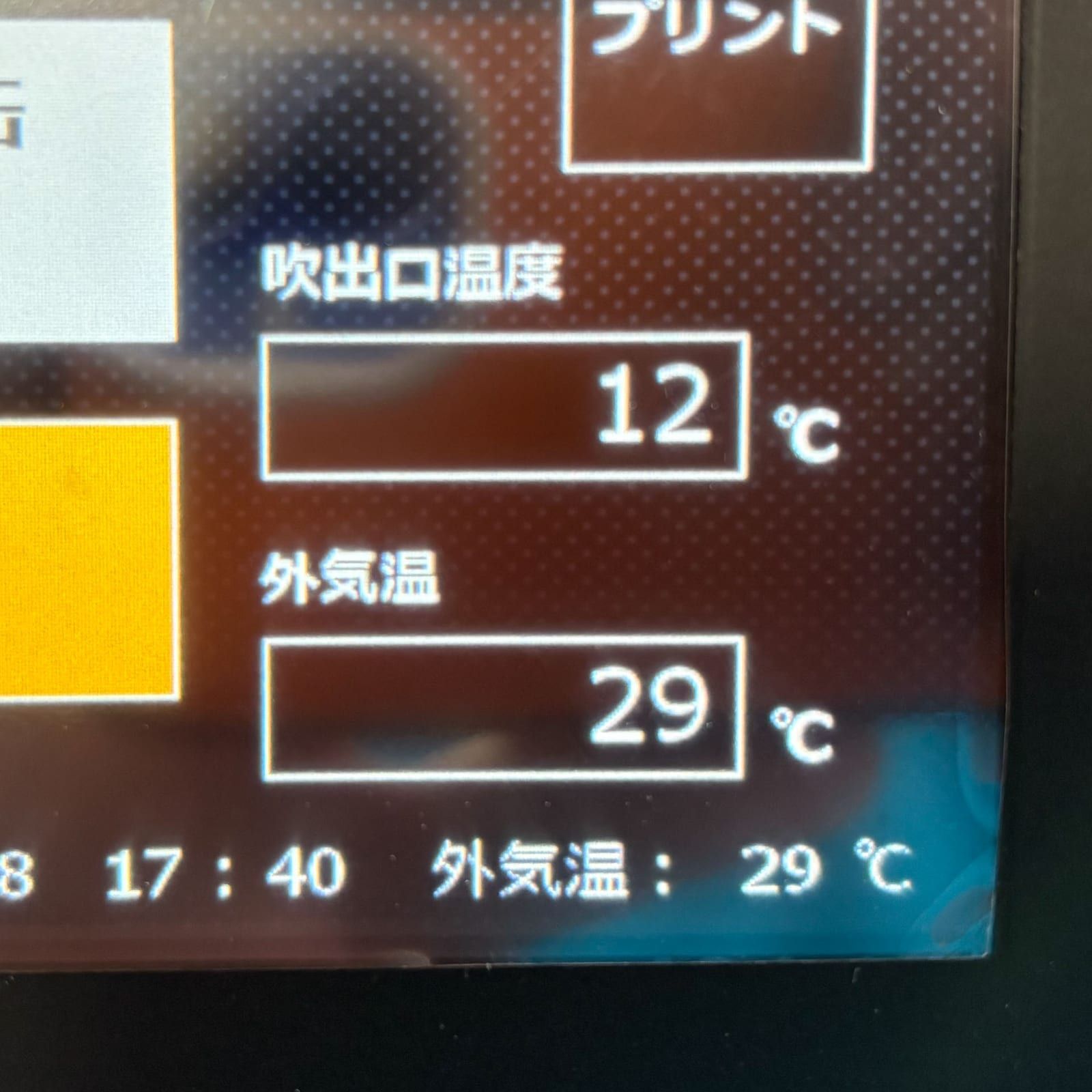 施工後の吹き出し口温度12℃の計測