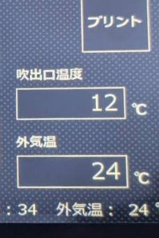 施工前の吹き出し口温度12℃の計測