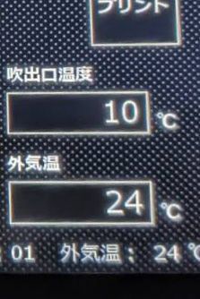 施工後の吹き出し口温度10℃の計測