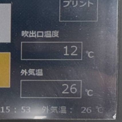 施工前の吹き出し口温度12℃の計測