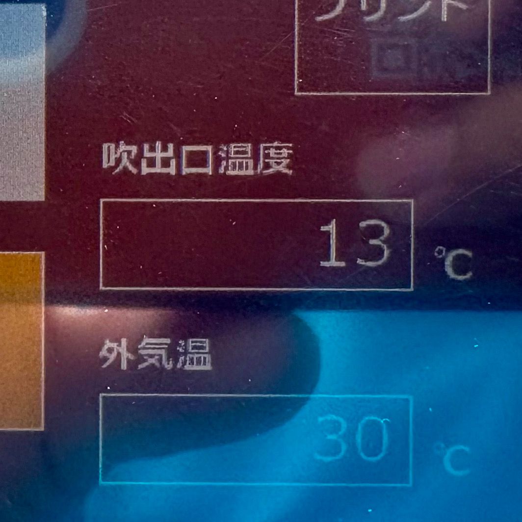 施工前の吹き出し口温度13℃の計測