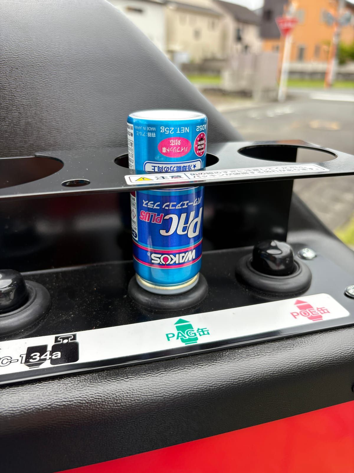 機械に差し込んだエアコン用の添加剤の缶