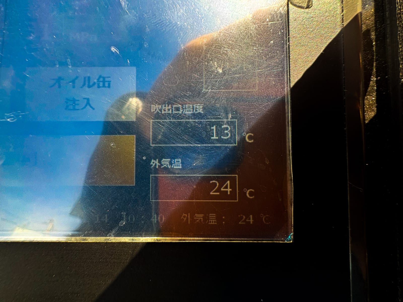 施工前の吹き出し口温度13℃の計測