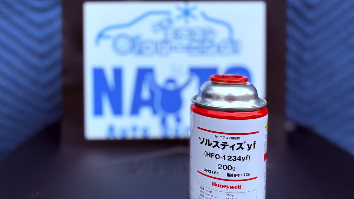 R134aとR1234yfの違いとは？新旧冷媒を徹底比較｜内藤オートサービス