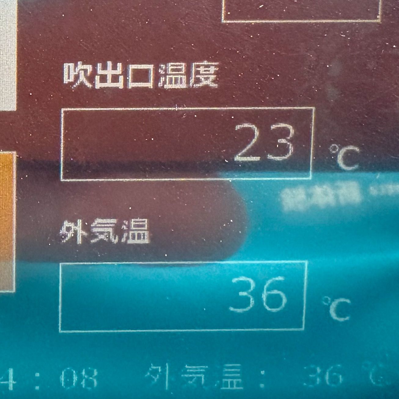 施工前の吹き出し口温度23℃の計測
