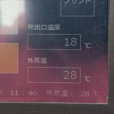 施工前の吹き出し口温度18℃の計測