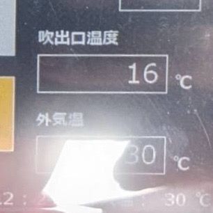 施工後の吹き出し口温度16℃の計測