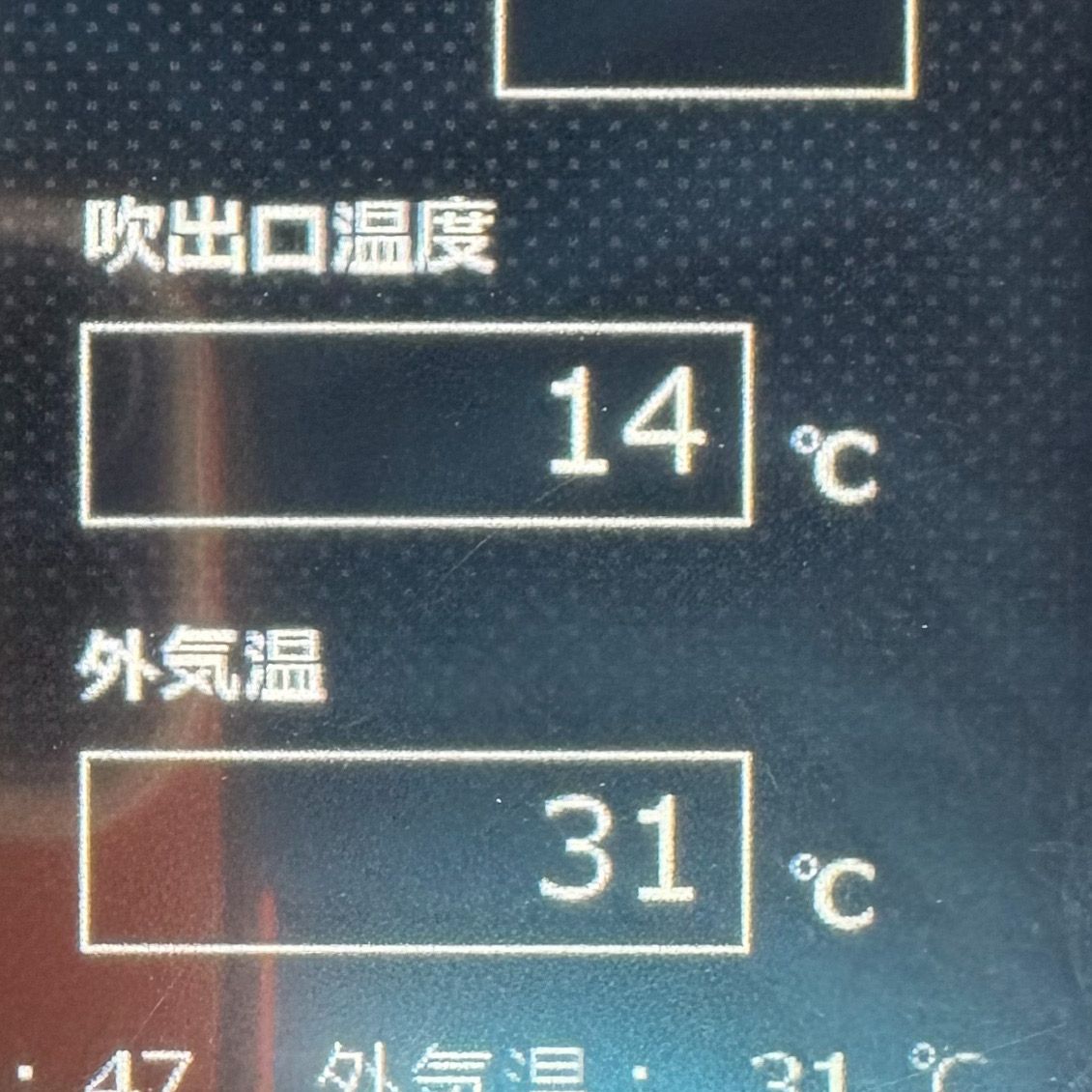 施工前の吹き出し口温度14℃の計測