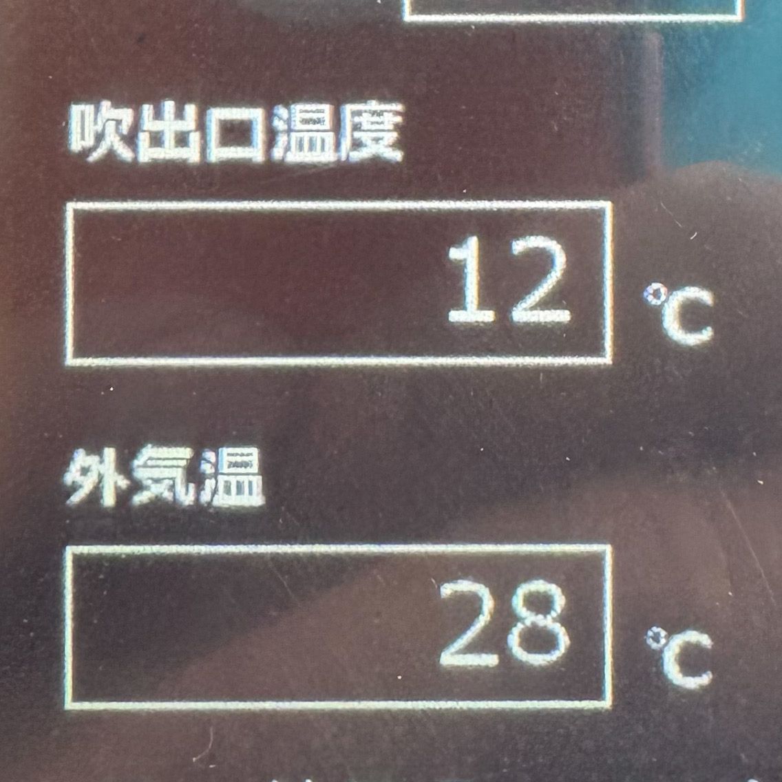 施工後の吹き出し口温度12℃の計測