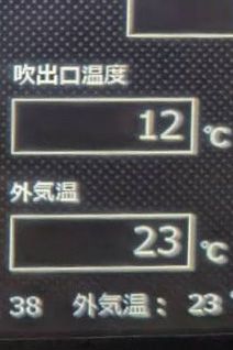 施工前の吹き出し口温度12℃の計測