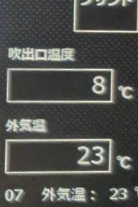 施工後の吹き出し口温度8℃の計測