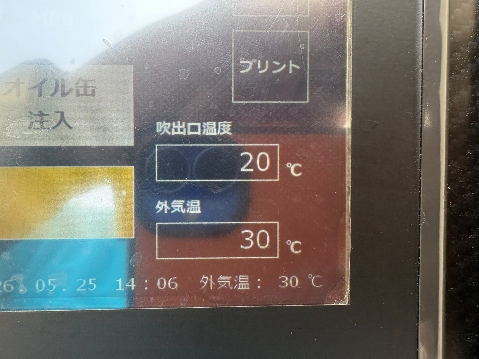 施工前の吹き出し口温度20℃の計測