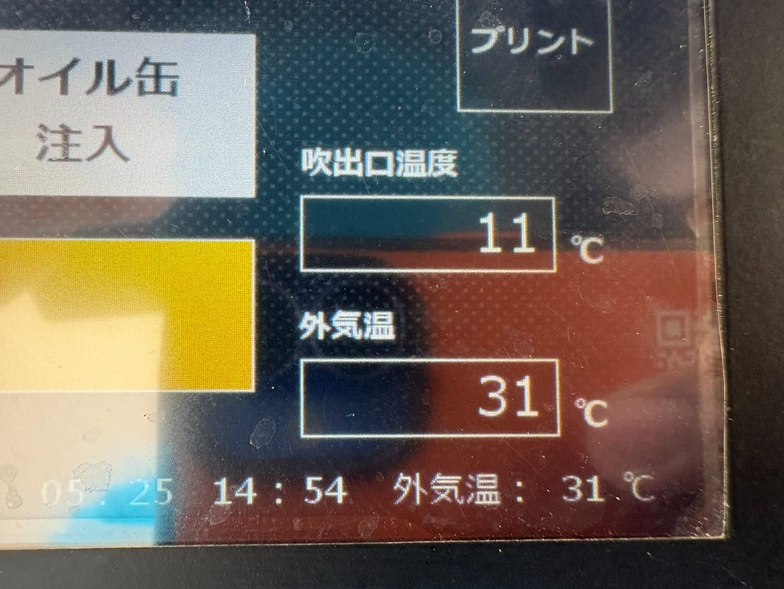 施工後の吹き出し口温度11℃の計測