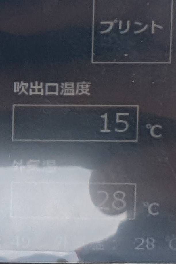 施工前の吹き出し口温度15℃の計測