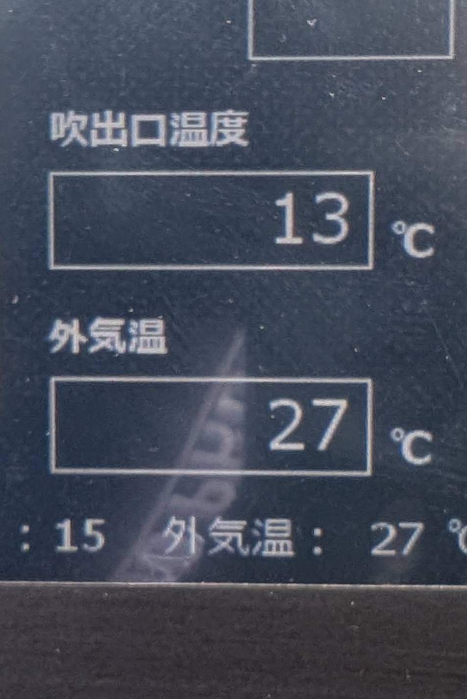 施工後の吹き出し口温度13℃の計測